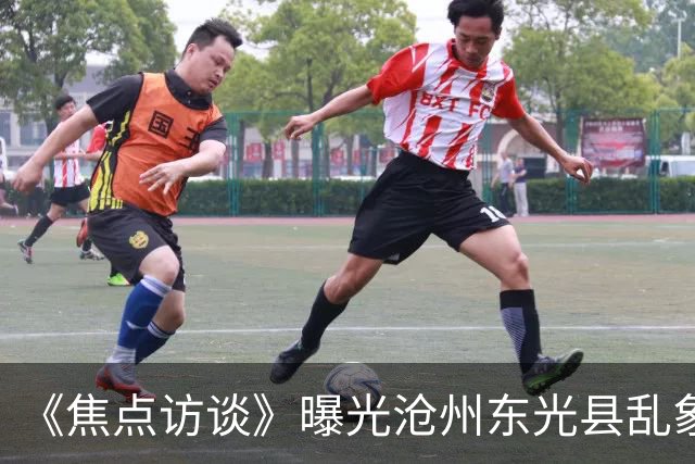 《焦点访谈》曝光沧州东光县乱象:村里埋下危化品炸弹,税收不能凌驾生命之上