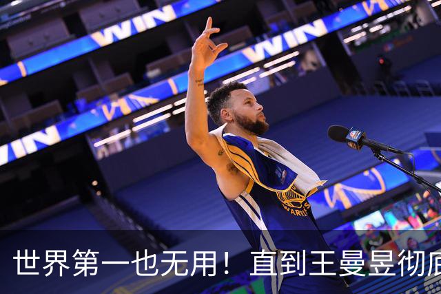 世界第一也无用！直到王曼昱彻底走上陈梦后路，才懂马琳有多冤