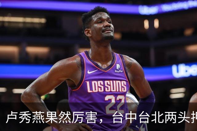 卢秀燕果然厉害，台中台北两头押注，她的真实意图没那么简单？
