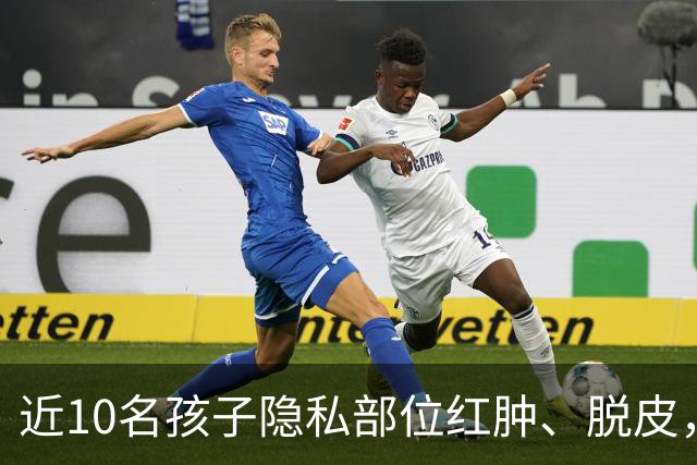 近10名孩子隐私部位红肿、脱皮，出现灼烧过一样的伤痕，原因竟是家长多做了一件事！医生紧急提醒